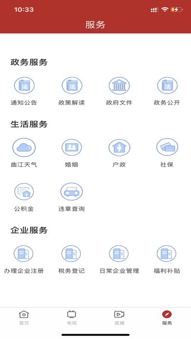 风度曲江 Screenshot