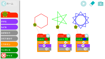 タートルズ - かんたんプログラミングのおすすめ画像4