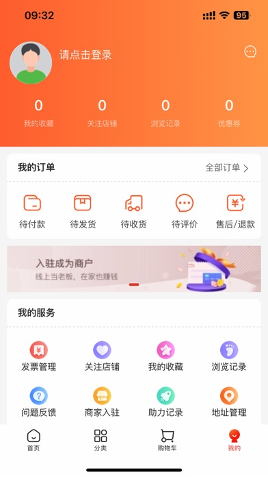 SMT商城 Screenshot
