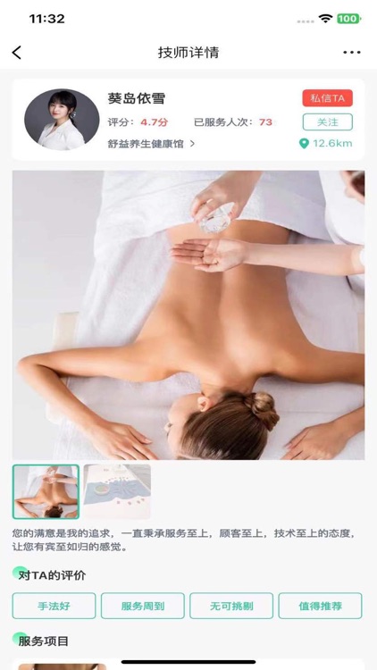 去约按摩-按摩足疗SPA同城精选网约平台