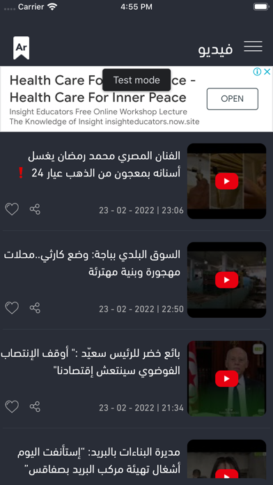 Tunisie Numerique Screenshot