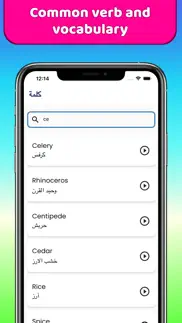 arabic word book iphone screenshot 4