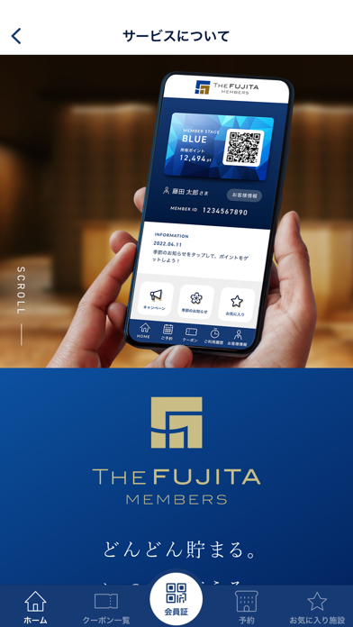 THE FUJITA MEMBERS アプリのおすすめ画像4