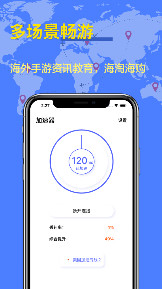 #3. 老王VPN-专业网络加速器 (iOS) 由: Wo count Internet Technology Co., Ltd