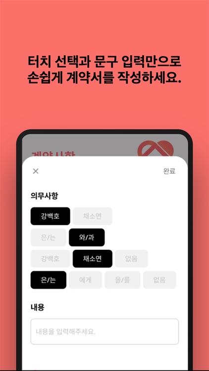 스윗딜 - 우리, 계약했어요!