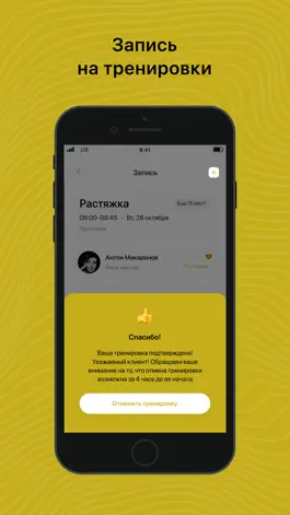 Game screenshot Skyfitness Odintsovo hack
