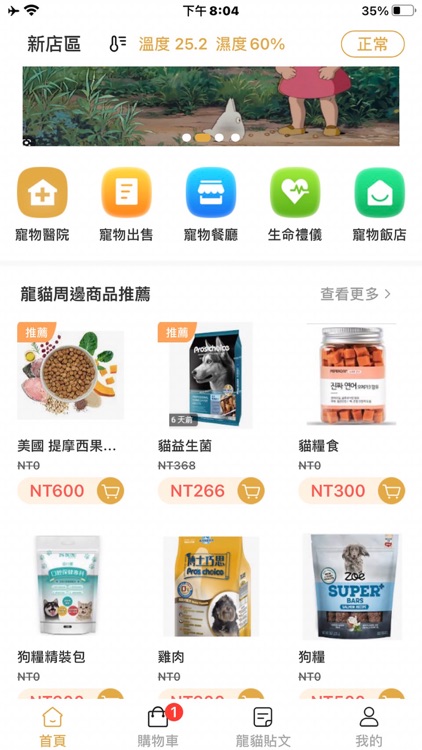 龍貓便利貼