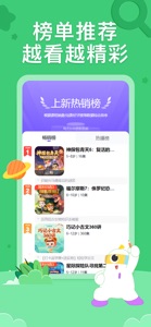 小灯塔-启蒙百科动画故事学习平台 screenshot #4 for iPhone