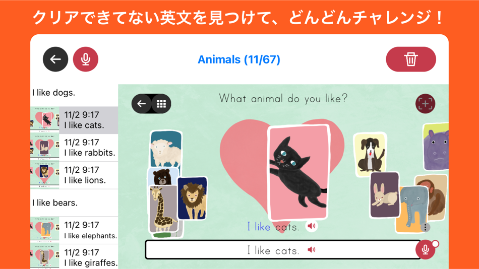 #8. Rabbits えいごで言ってみよう! (iOS) 由: Takaaki Toguchi