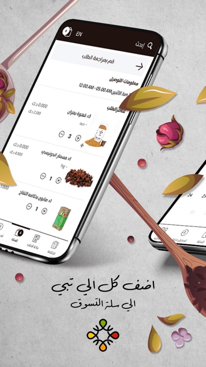 Bahran - بهران screenshot-3