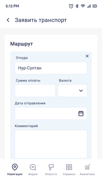 Baza грузоперевозок Screenshot