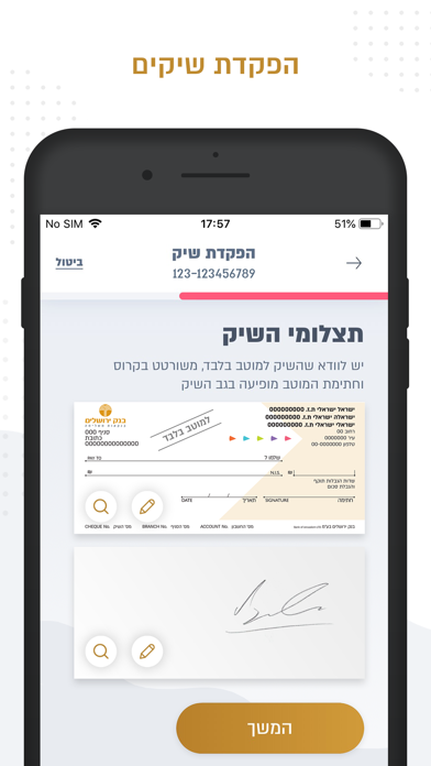 בנק ירושלים Screenshot