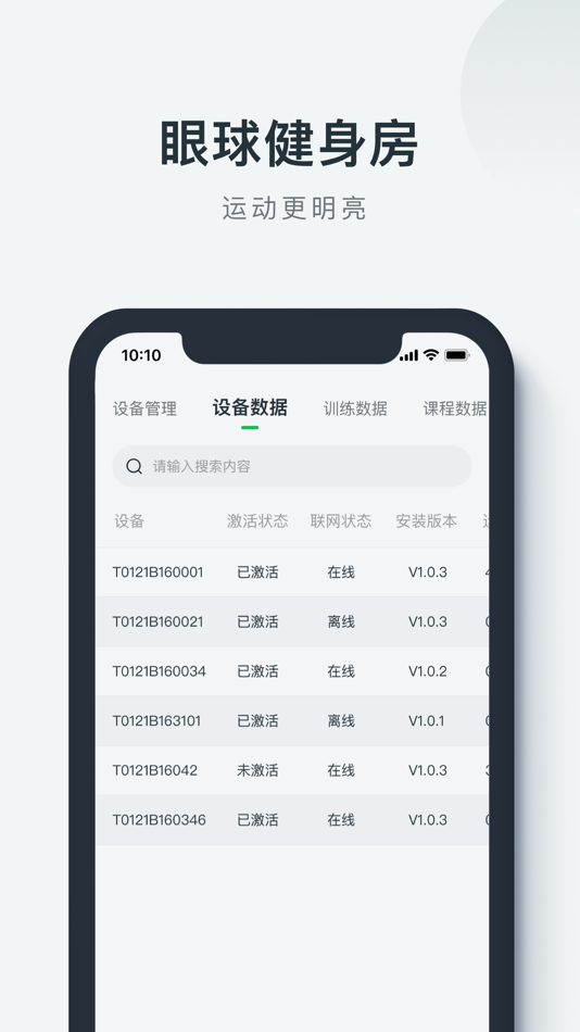 #4. 立体视智能管理 (iOS) 来自: Shenzhen Lititong Technology Co., Ltd.