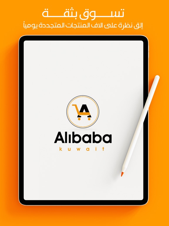 Screenshot #4 pour alibabakw