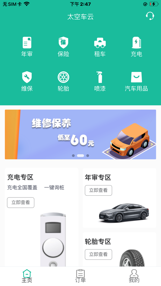 #1. 太空车云 (iOS) 由: Asia International Financial Leasing (Shenzhen) Co., Ltd.