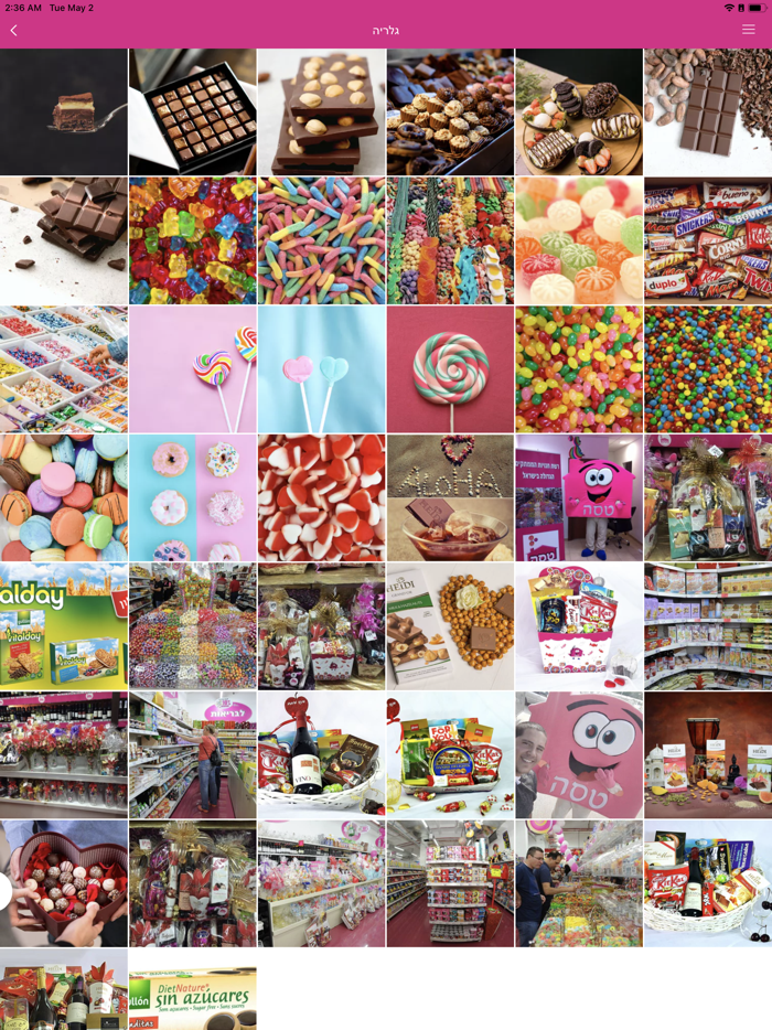 טסה - רשת חנויות הממתקים