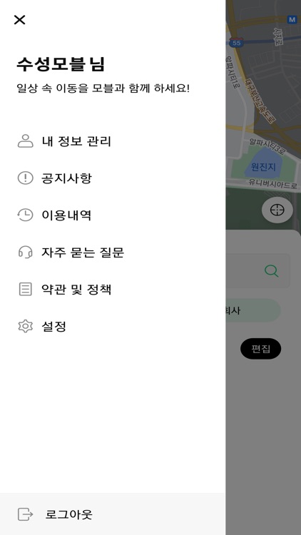 수성알파시티 모블버스 screenshot-4