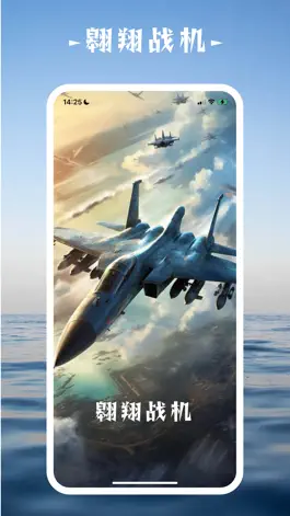 Game screenshot 翱翔战机 mod apk