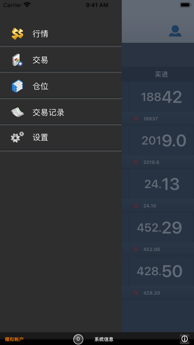金利宝 Screenshot