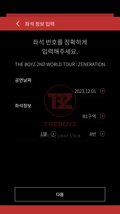 THE BOYZ Light Stickのおすすめ画像5