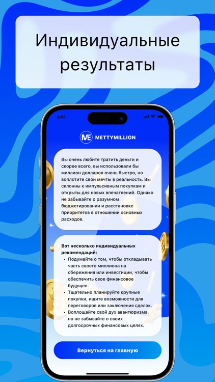 MettyMillion screenshot-4