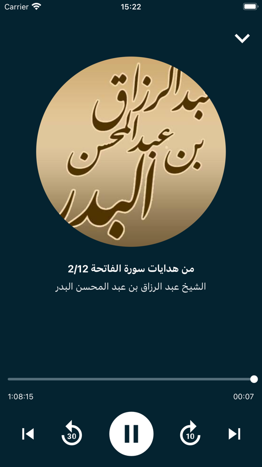 #3. العلم النافع (iOS) By: Youssef Meskini