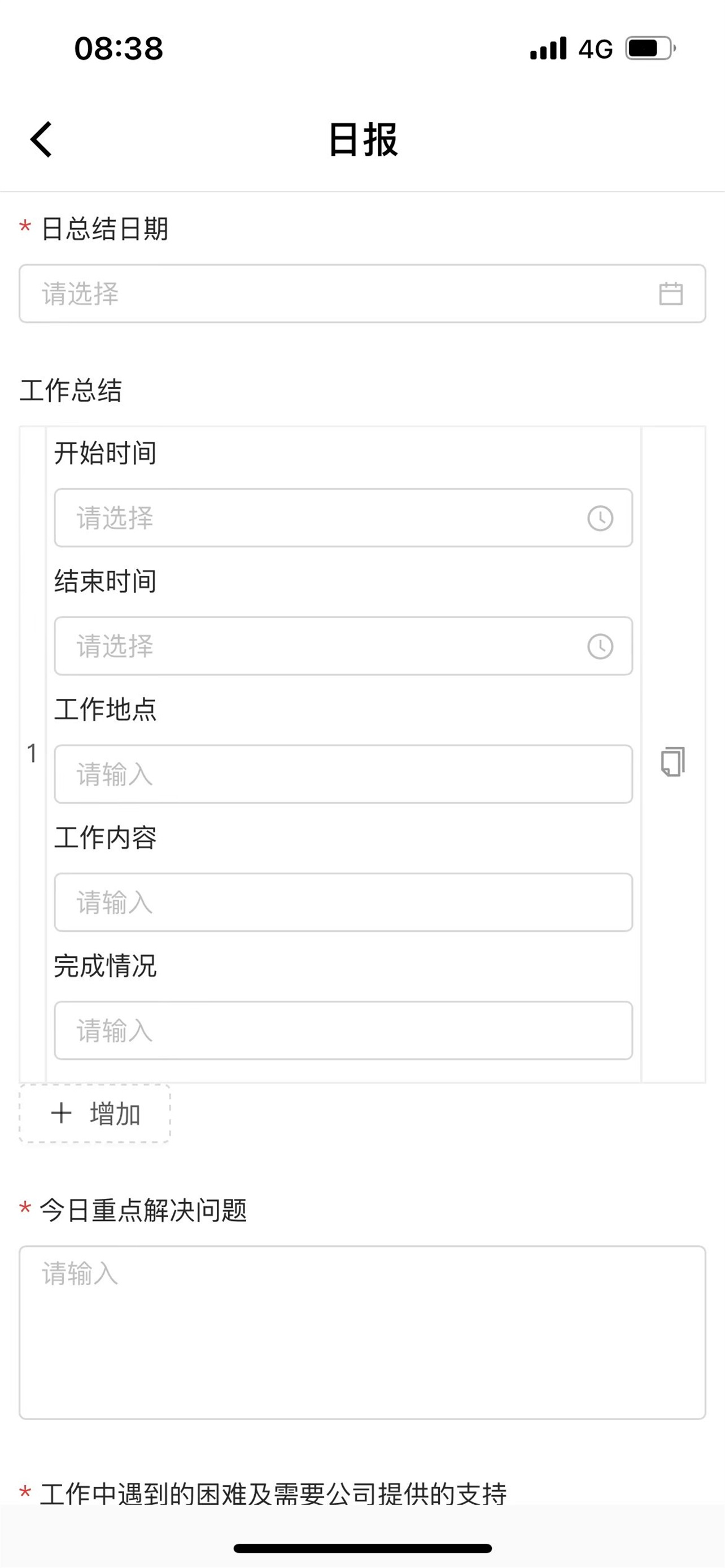 汉方制药信息化系统