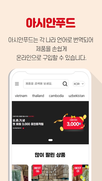 아시안푸드 screenshot-3