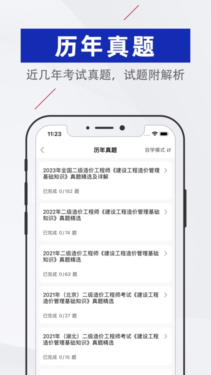 二级造价工程师-造价工程师备考押题