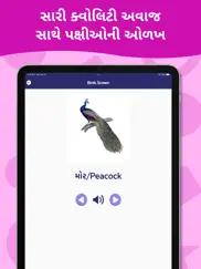 gujarati kids learning iPad Captures Décran 3
