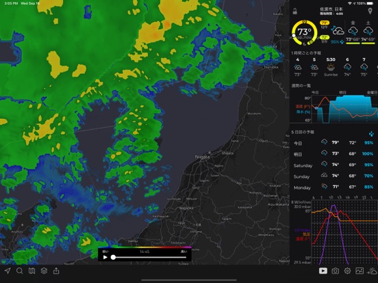 MyRadar 天気レーダーのおすすめ画像2