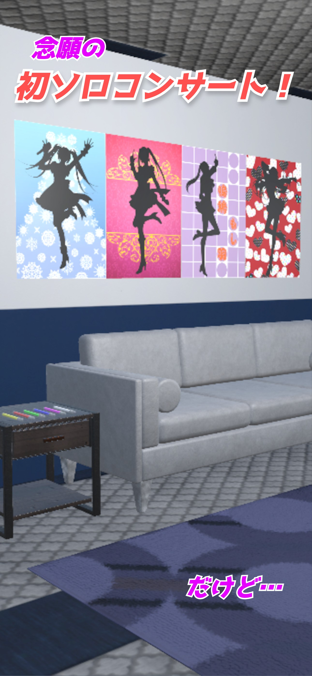 Escape Game -Idle Concert-