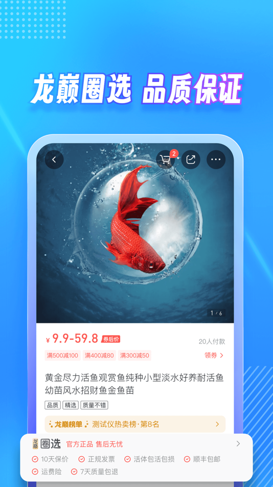#5. 龙巅 - 为兴趣而生 (iOS) By: 山西易通天下网络科技有限公司