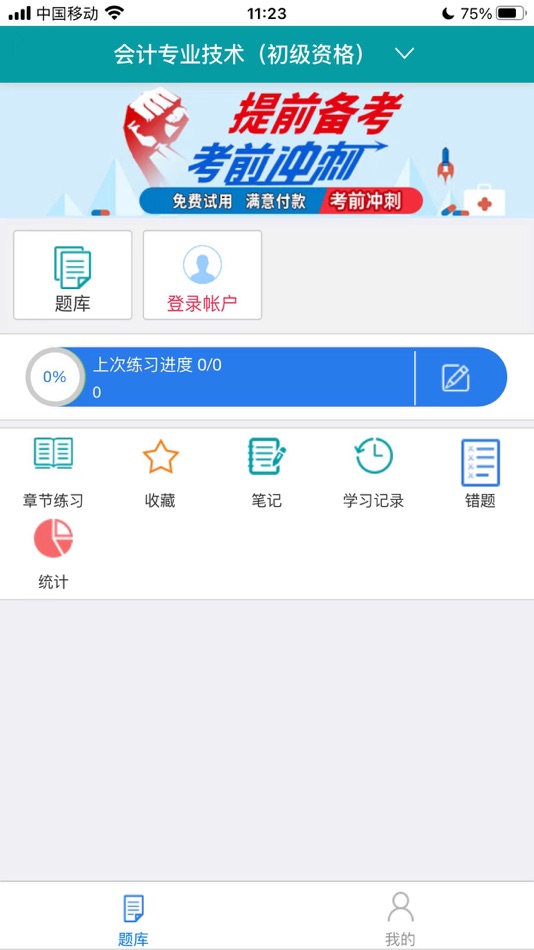 #3. 鲸准考 (iOS) Podle: 南京时珍教育科技有限公司