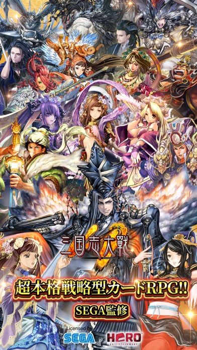 アンドロイド用の 三国志大戦M：超本格戦略型カードRPG をダウンロード