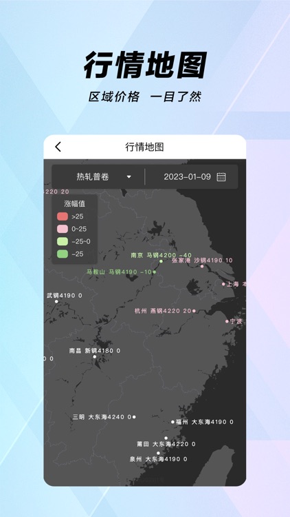 买卖钢铁网 screenshot-3