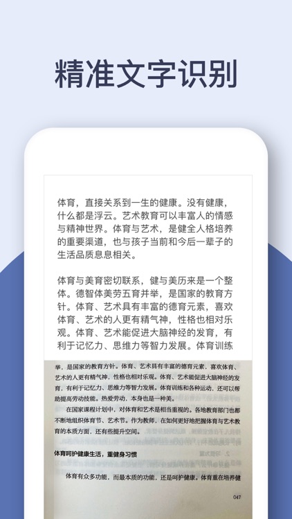 灵鹿扫描王 screenshot-3