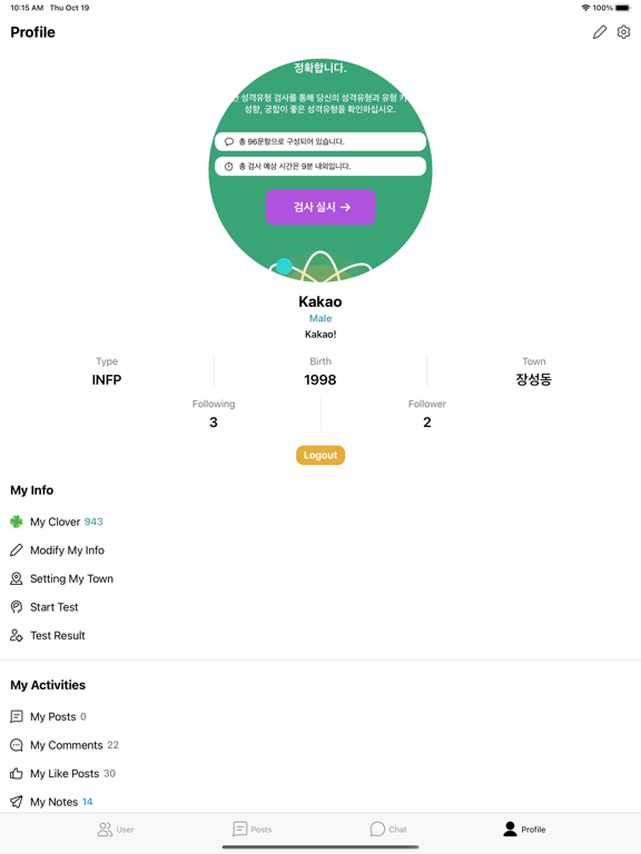 MTalk: MBTI. Friends. Chat.のおすすめ画像5