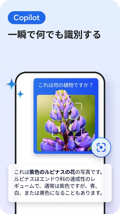 Microsoft Edge: AI ブラウザ screenshot1