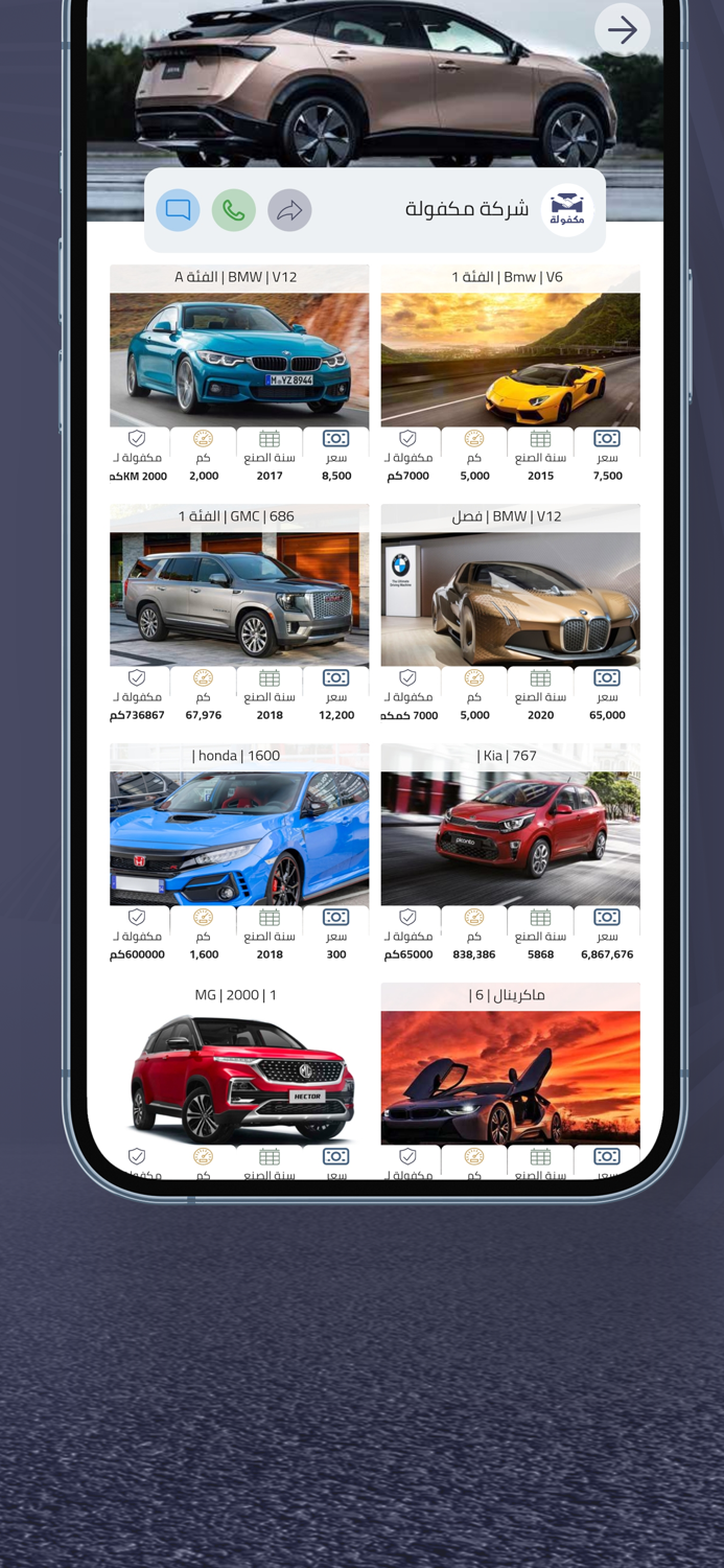 Makfula  مكفولة