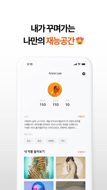 쇼빌리티 screenshot-5