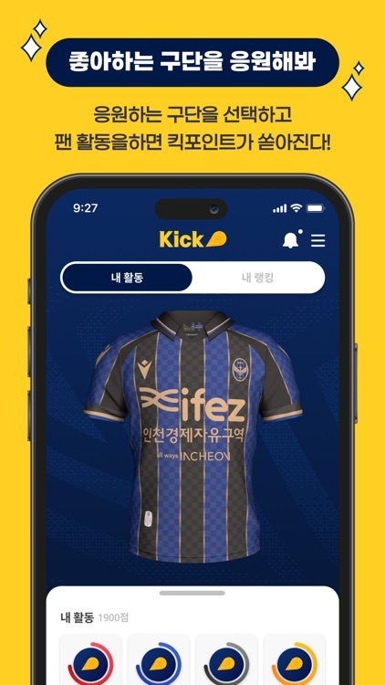 Kick - K리그 공식 앱