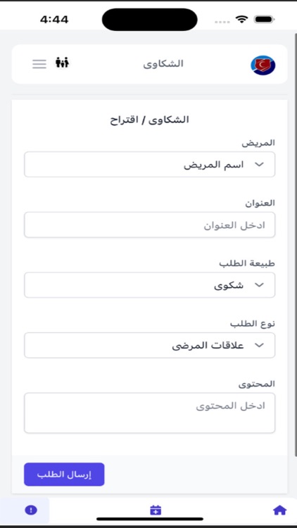 AL FALAH Patient Portal screenshot-8