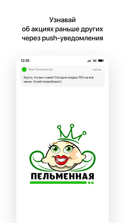 Пельменная | Ресторан доставка
