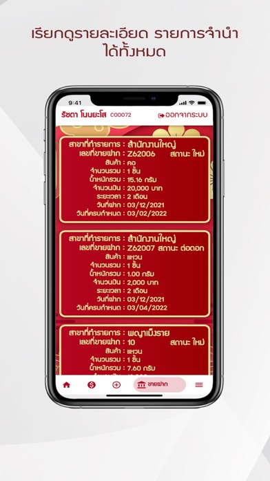 BSS Gold Screenshot