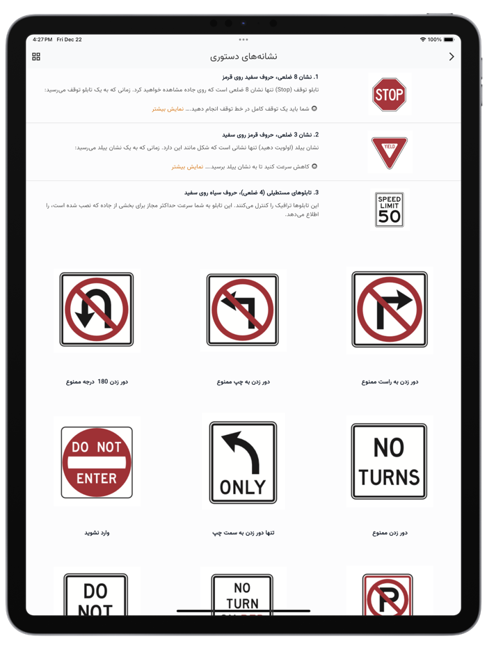 آموزش رانندگی مریلند