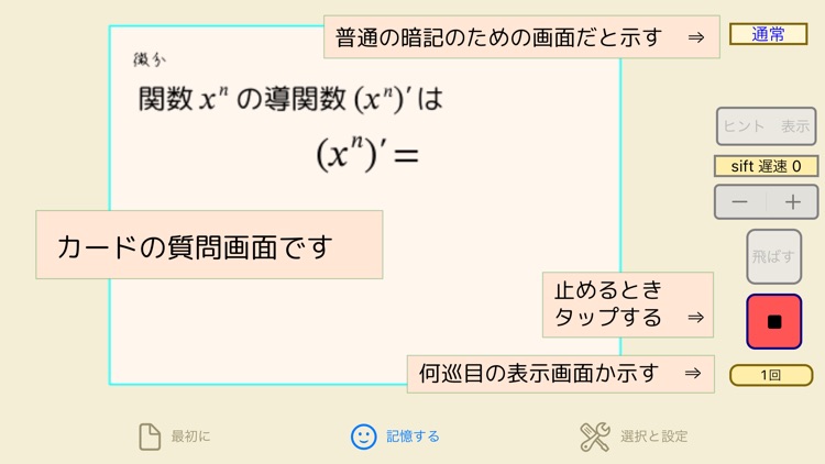 QM暗記にeカード 高校数学Ⅱ 体験版 screenshot-3