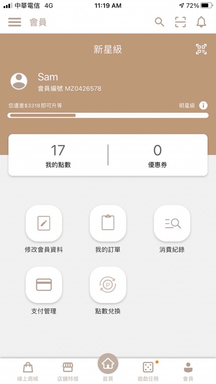 摩曼頓 screenshot-5