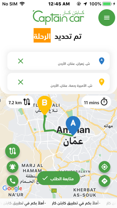 كابتن كار Screenshot