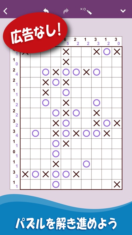 まるばつロジック: 脳トレ & OXゲーム screenshot 1
